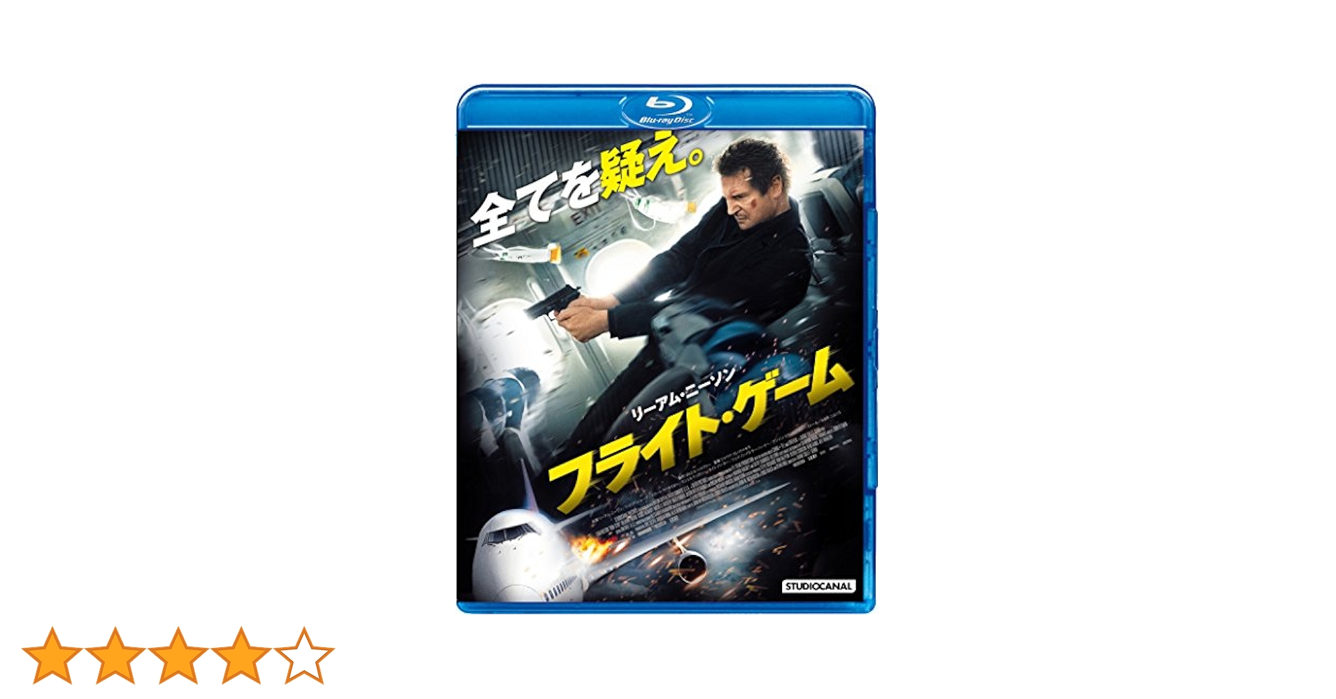 フライト・ゲーム (初回限定特典/デジタル・コピー付) [Blu-ray] 9n2op2j Amazon.co.jp: フライト・ゲーム (初回限定特典/デジタル